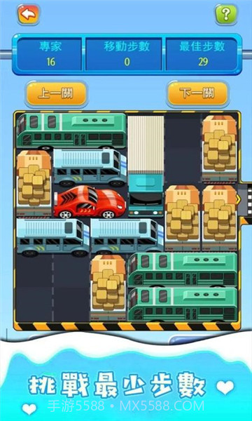 汽车迷宫截图4 汽车迷宫截图4