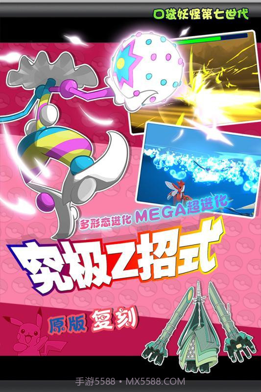 全民口袋争霸截图2 全民口袋争霸截图2