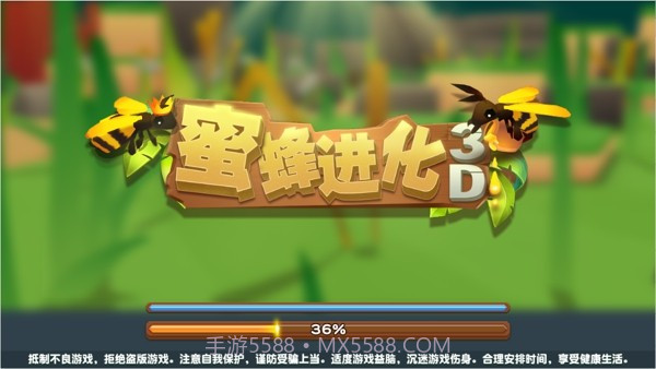 蜜蜂进化3D截图4 蜜蜂进化3D截图4