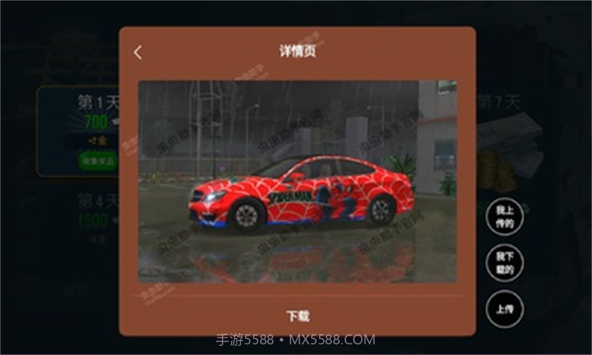 卡车模拟器终极版内置模组版截图3