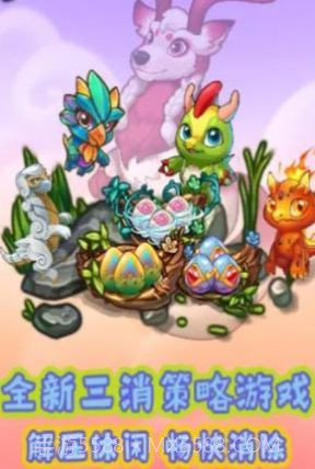 龙年乐翻天截图3 龙年乐翻天截图3