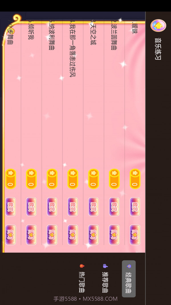 钢琴键盘演奏大师截图2