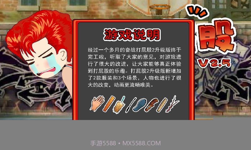 Spanking 2截图1 Spanking 2截图1