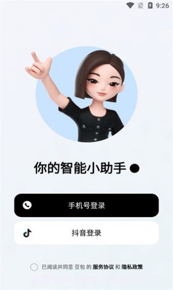 豆包截图1 豆包截图1