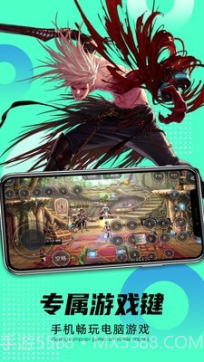 远程即启截图4 远程即启截图4