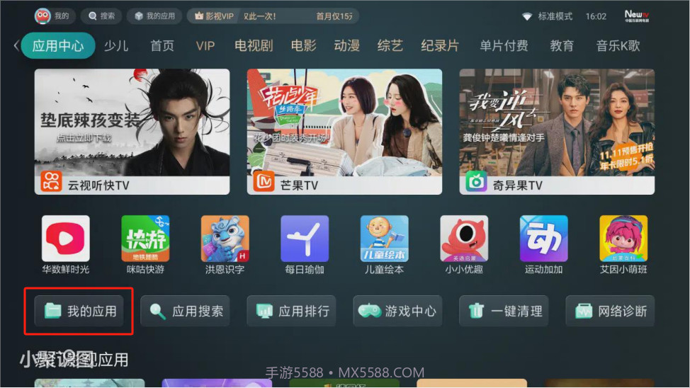 野草助手安装包截图2 野草助手安装包截图2