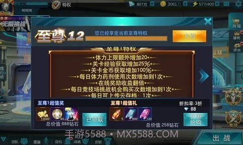 奥特曼宇宙英雄国际服版截图3 奥特曼宇宙英雄国际服版截图3