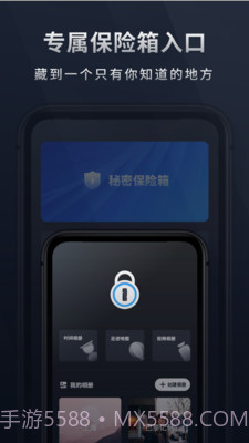 秘密相册宝截图3 秘密相册宝截图3