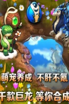 龙年乐翻天截图1 龙年乐翻天截图1