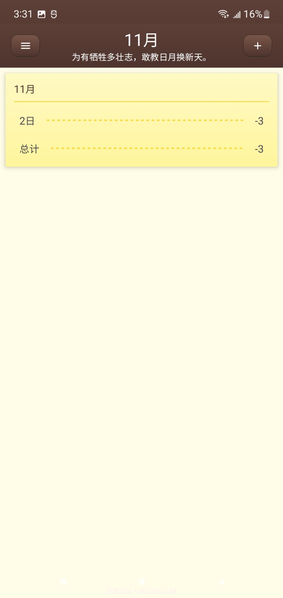 账明截图3 账明截图3