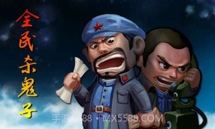 全民杀鬼子截图1 全民杀鬼子截图1