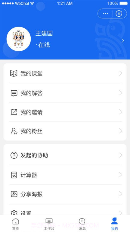 鸮法律师版截图1 鸮法律师版截图1