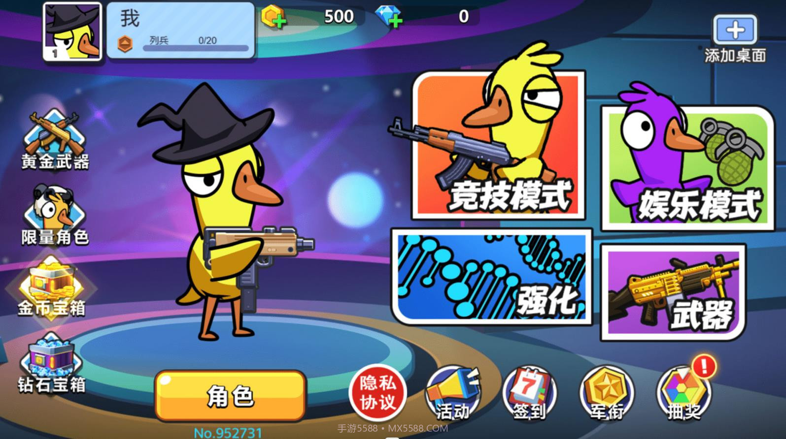 太空狼人鹅鸭杀截图4 太空狼人鹅鸭杀截图4