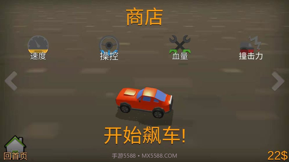 来追我呀追我呀截图1