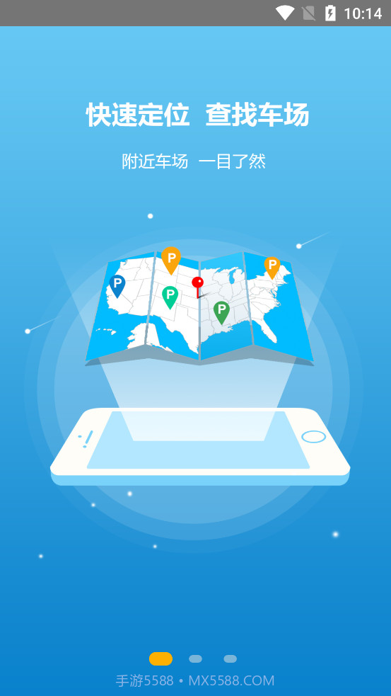 安庆泊车截图1 安庆泊车截图1