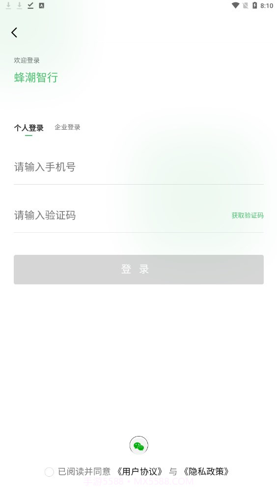 蜂潮智行截图2 蜂潮智行截图2