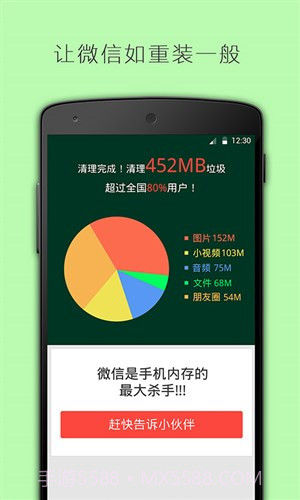 清理加速截图3 清理加速截图3