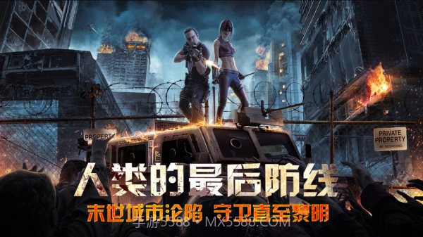 尸途行者截图1 尸途行者截图1