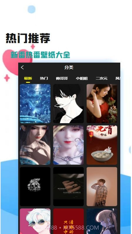 天漫壁纸截图2 天漫壁纸截图2