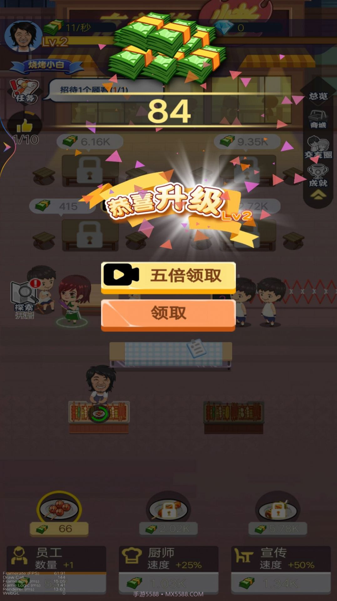 夜间烧烤摊截图1 夜间烧烤摊截图1