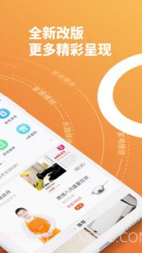 e城e家营业厅截图2 e城e家营业厅截图2