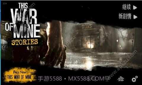 这是我的战争父亲的承诺手机版截图3 这是我的战争父亲的承诺手机版截图3