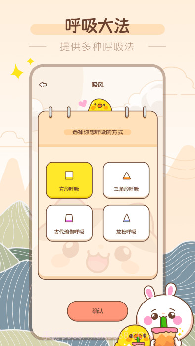吸风饮露轻断食截图4 吸风饮露轻断食截图4