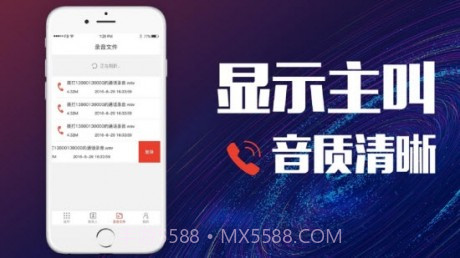 360电话录音截图4 360电话录音截图4