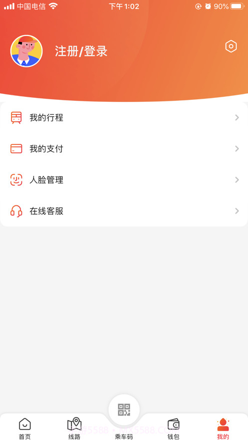 智惠行西安地铁(刷脸乘车)截图1 智惠行西安地铁(刷脸乘车)截图1