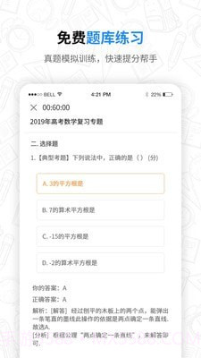高中课程截图4 高中课程截图4