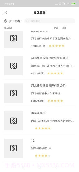 事亲截图3 事亲截图3