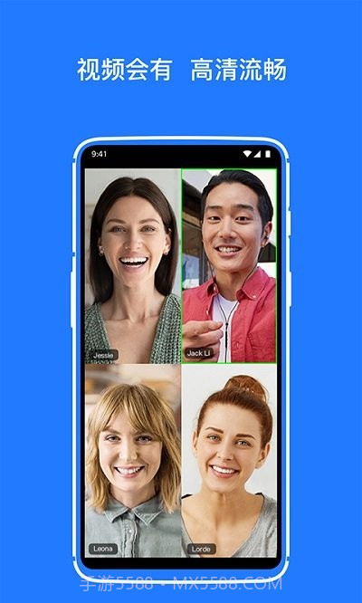 开会宝云会议截图1 开会宝云会议截图1