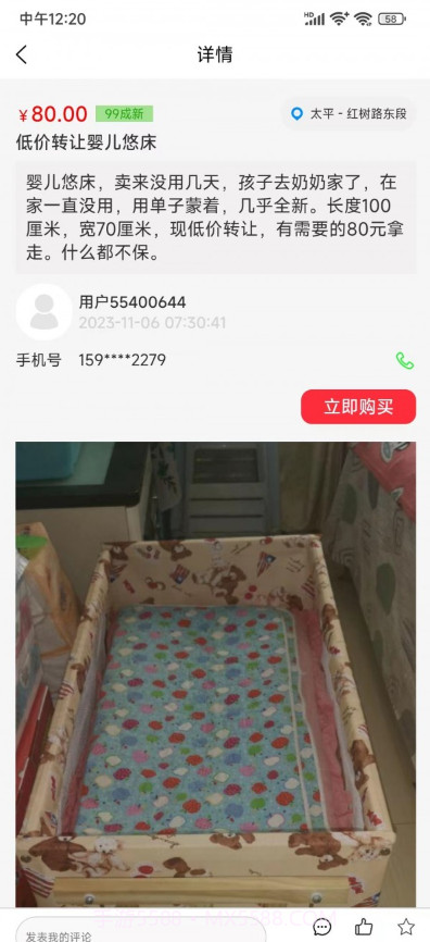 香香市集截图1 香香市集截图1