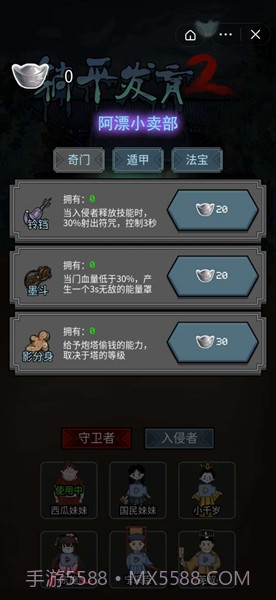 躺平发育2内置菜单截图1