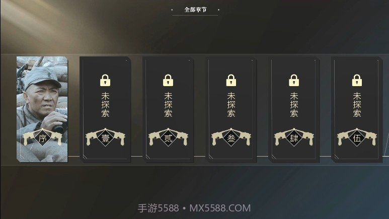 亮剑守护者截图3 亮剑守护者截图3