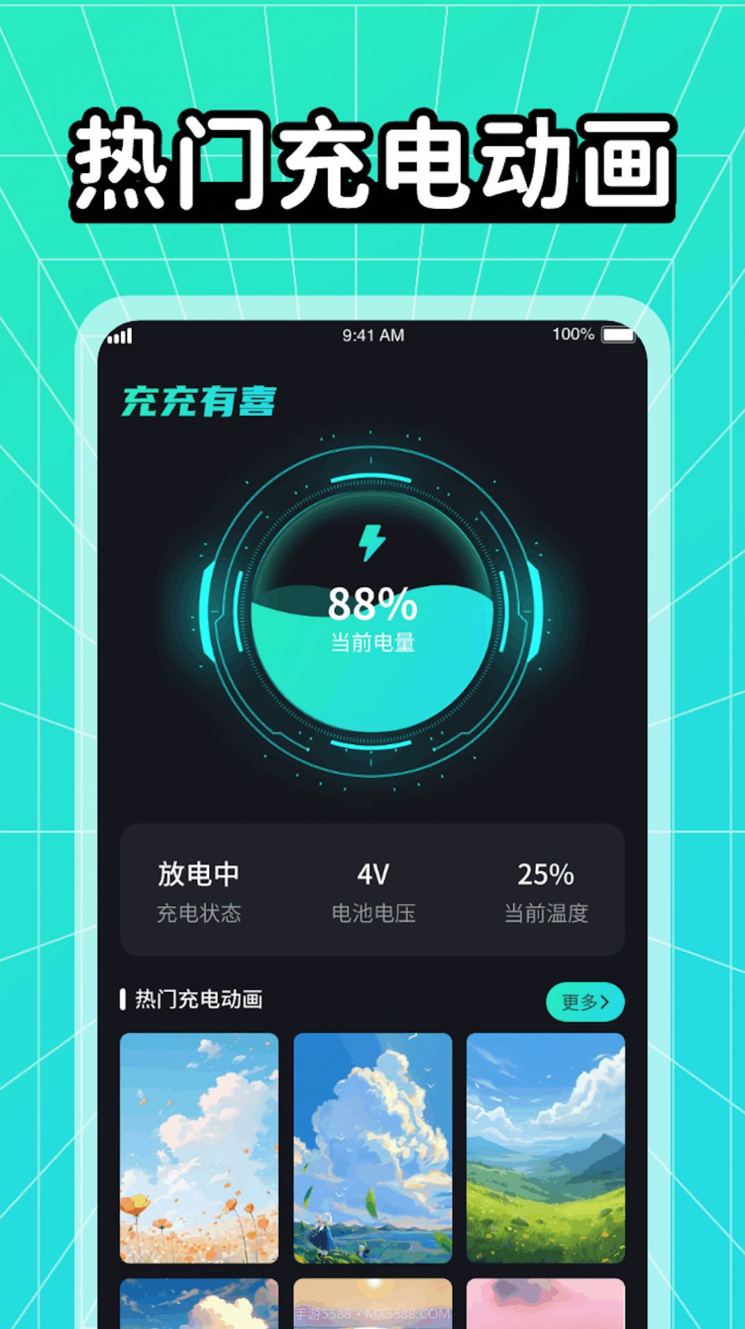 充充有喜截图4 充充有喜截图4