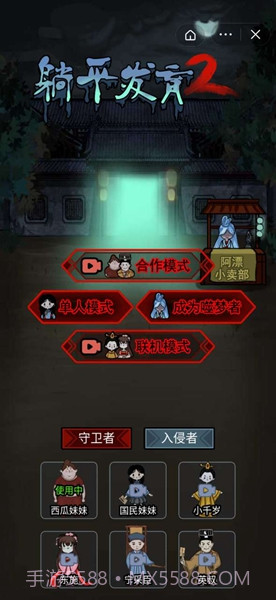 躺平发育2内置菜单截图3