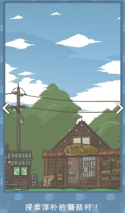 月兔冒险v1.1.9截图2