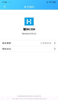 慧林办公截图3 慧林办公截图3