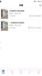 必看悦读老版本截图2 必看悦读老版本截图2