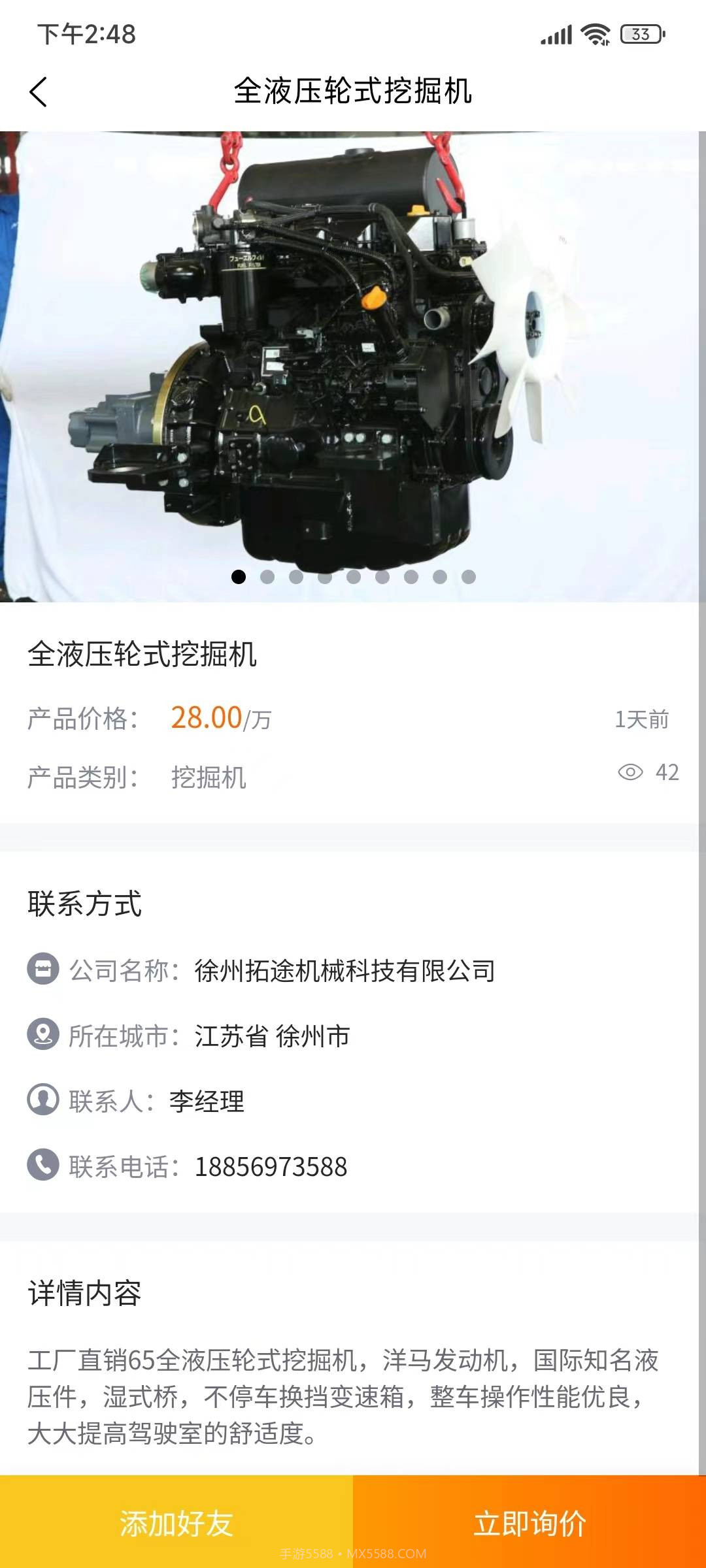 掌上资源圈截图3 掌上资源圈截图3