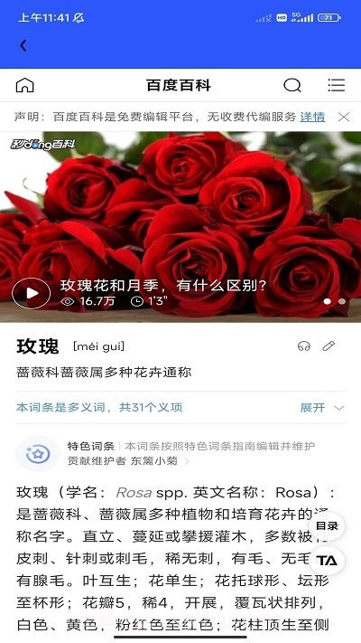 星探3d全能扫描截图4