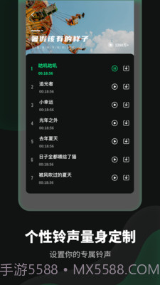 铃声流行歌曲大全截图3 铃声流行歌曲大全截图3
