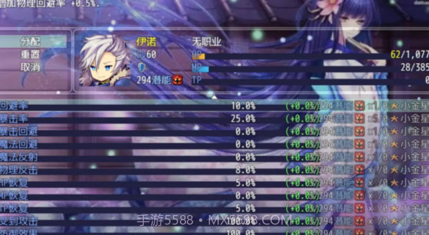 天之轮回截图1 天之轮回截图1