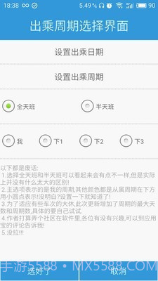列车员日历截图4 列车员日历截图4