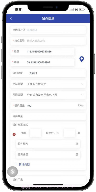 光伏电站管理端截图4