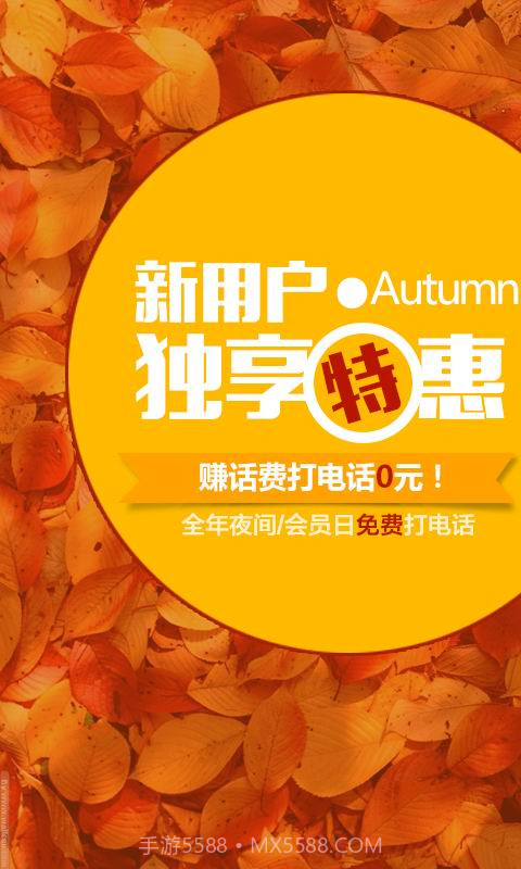 拨拨免费网络电话截图1 拨拨免费网络电话截图1