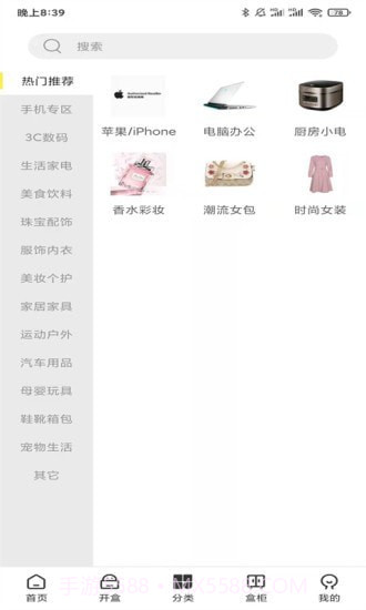 芒铺截图3 芒铺截图3