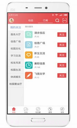大红鹰校友网截图1 大红鹰校友网截图1