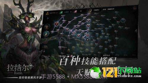 暗黑拉结尔app截图4